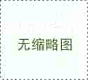 雨水收集排水槽